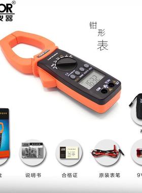 胜利VC6052 数字钳形万用表 交流2000A大钳口钳型电流表