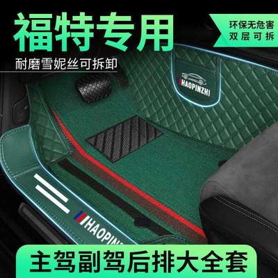 适用福特脚垫福克斯福睿斯嘉年华翼虎翼博锐界蒙迪欧致胜EVOS耐磨