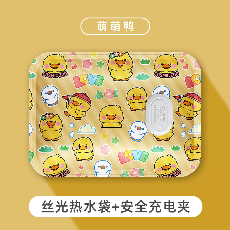 扬子电热水袋暖水袋暖手宝注水充电式暖宝宝防爆敷肚子2025新款