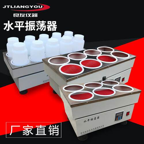 SZD-060810水平振荡器 2L广口瓶往复式振荡器 固体废物浸出实验
