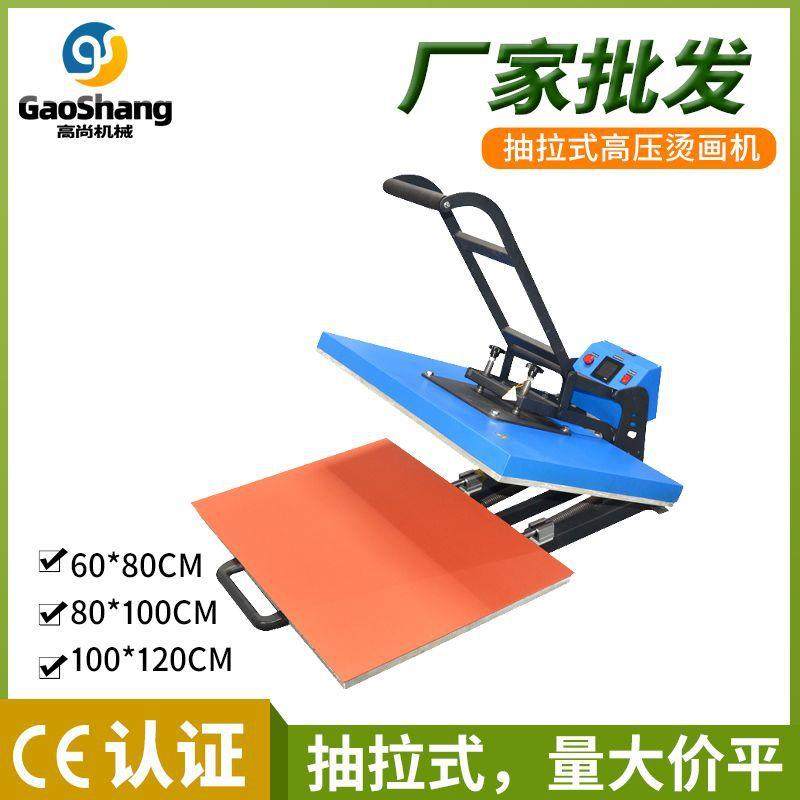 手动高压烫画机大幅面平板服装抱枕升华热转印机印花设备压烫机