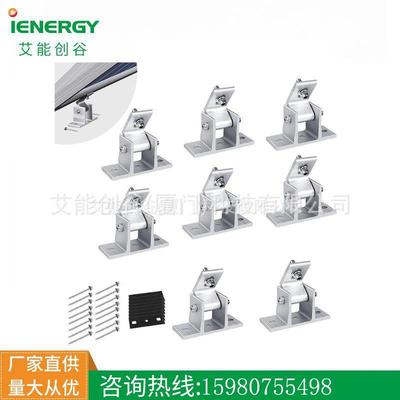 前脚光伏支架铁皮彩钢瓦屋顶太阳能板铝合金支架支撑脚8件套欧洲