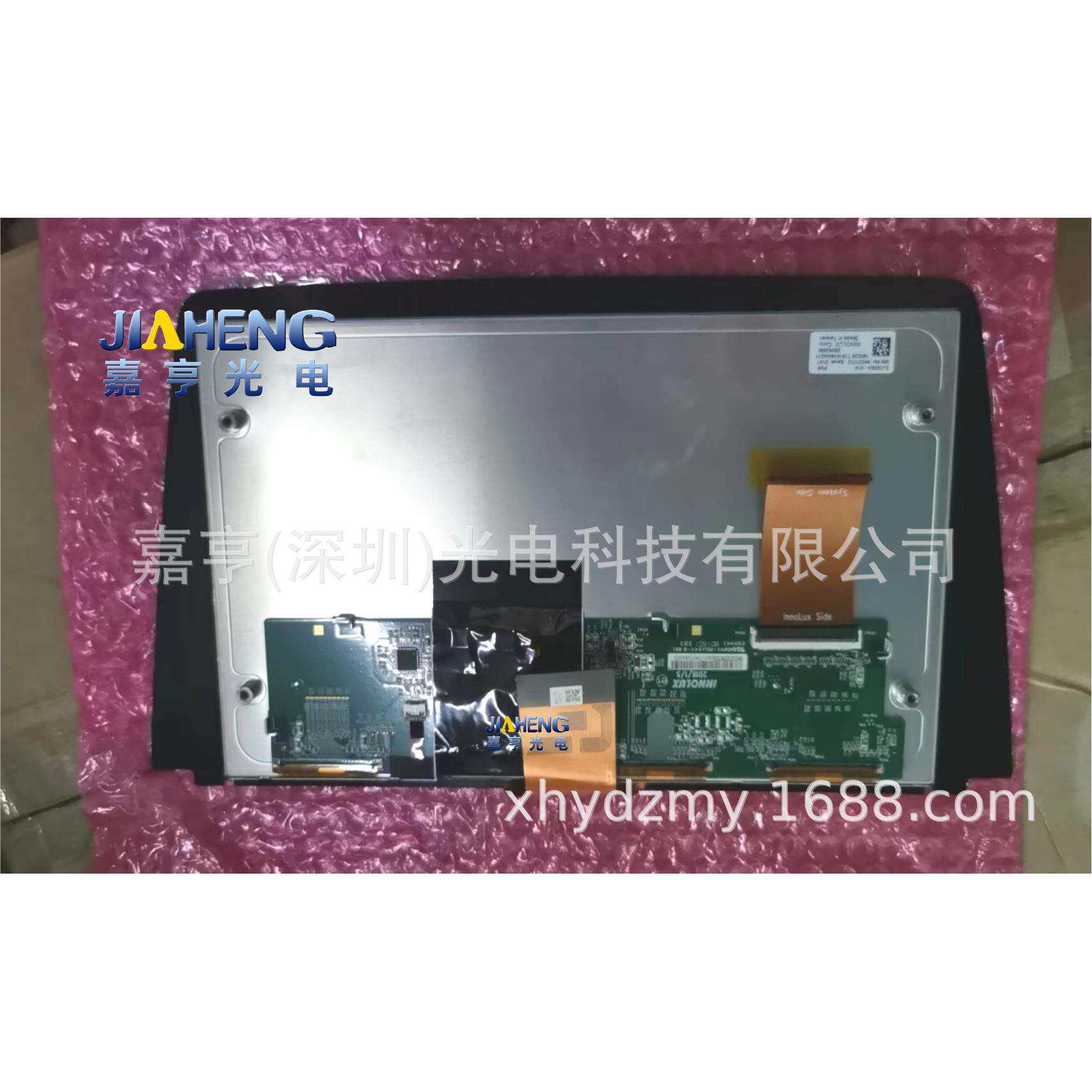 10.2寸INNOLUX DJ102EA-01A车载液晶屏显示屏触摸屏总成 价格咨询
