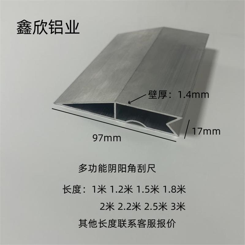 铝合金刮尺加厚多功能靠尺 阴角批土刮尺抹灰墙面找平直尺2米 3米