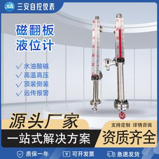 磁翻板液位计带远传磁性开关侧装顶装式锅炉水位计防爆油罐液位计