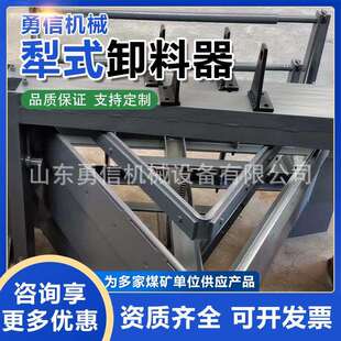 犁式卸料器矿用均匀卸料设备电液动卸料装置煤渣煤块输送机卸料器