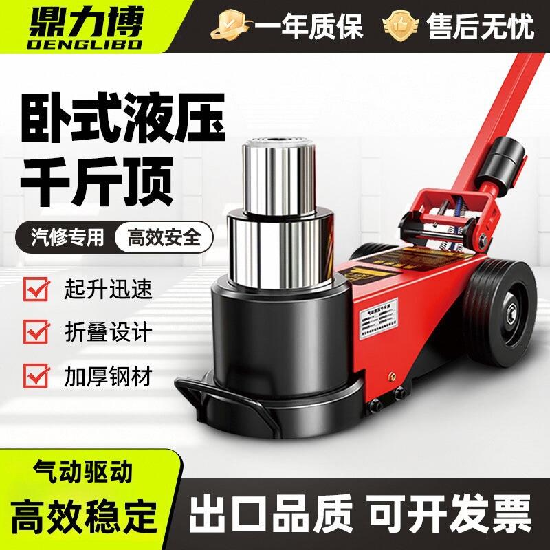 新款卧式气动千斤顶液压80吨100吨30t50吨气压顶重型汽修货车