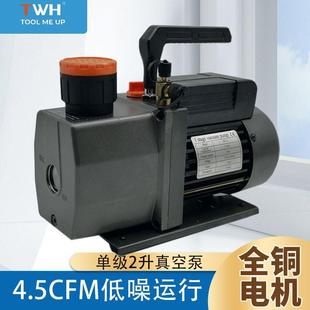 50HZ真空泵 真空设备 220V 抽气速率4.5CFM 2升真空泵 实验室用