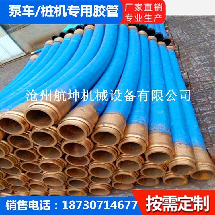 厂家桩机胶管 混凝土泵车3米末端输送胶管 125B*3米低压胶管