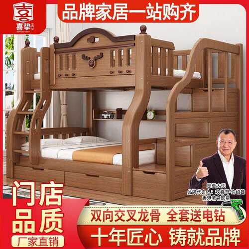 喜挚实木加粗上下床半高床儿童子母床家用多功能高低床宿舍双层床