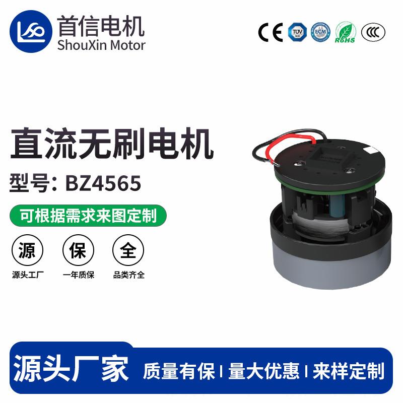 65吸尘器无刷电机直流电动工具马达风扇家用电器电动机厂家
