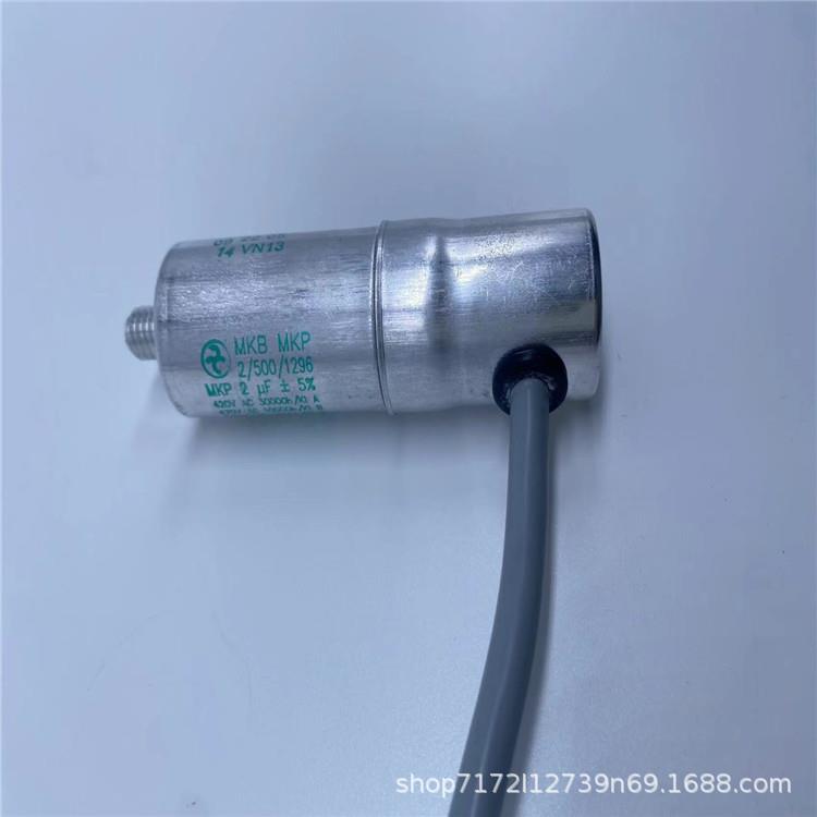 MKB MKP 2/500 2uF 420-470VAC 风机电机运行 启动电容器