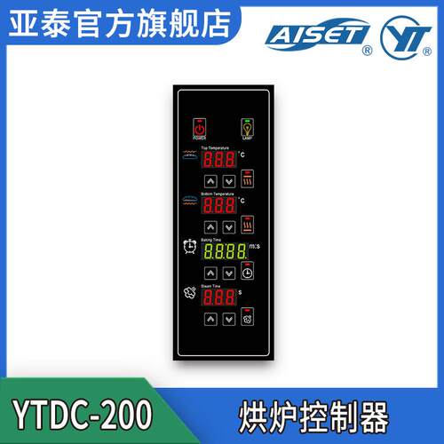 亚泰 YTDC-200 烘炉控制器 温控器智能