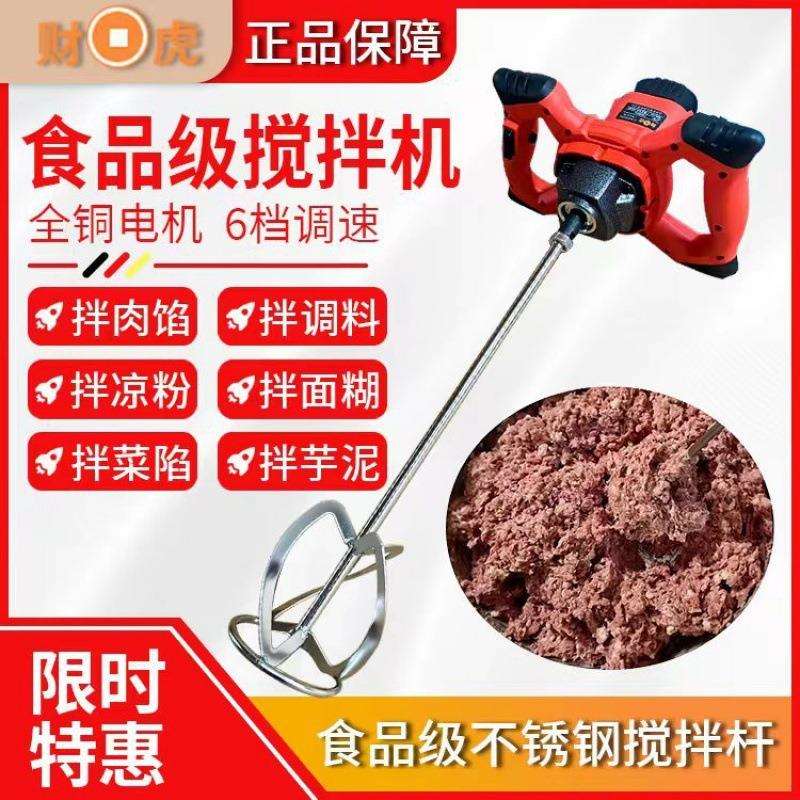 工业腻子粉绞肉馅搅拌机涂料油漆水泥电动手持混凝土打灰机搅拌器