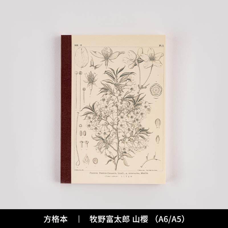 【2023】HOBONICHI 方格本 A6/A5尺寸 牧野富太郎 hobo手帐本周边