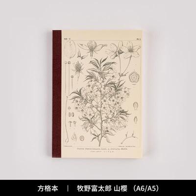 【2023】HOBONICHI 方格本 A6/A5尺寸 牧野富太郎 hobo手帐本周边