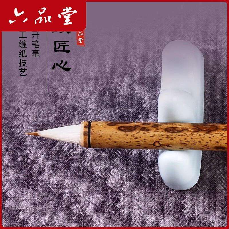 六品堂鸡距笔小楷狼毫毛笔字书法紫羊兼毫成人软笔手工缠纸工艺