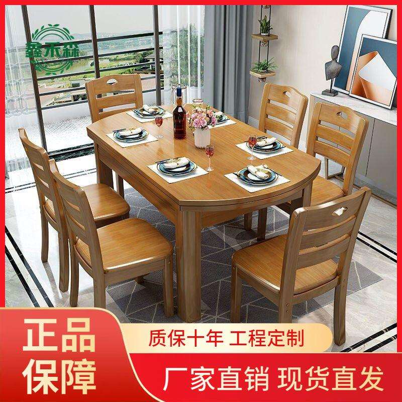 实木餐桌家用方圆两用吃饭桌子折叠饭桌小户型伸缩式餐桌餐椅组合