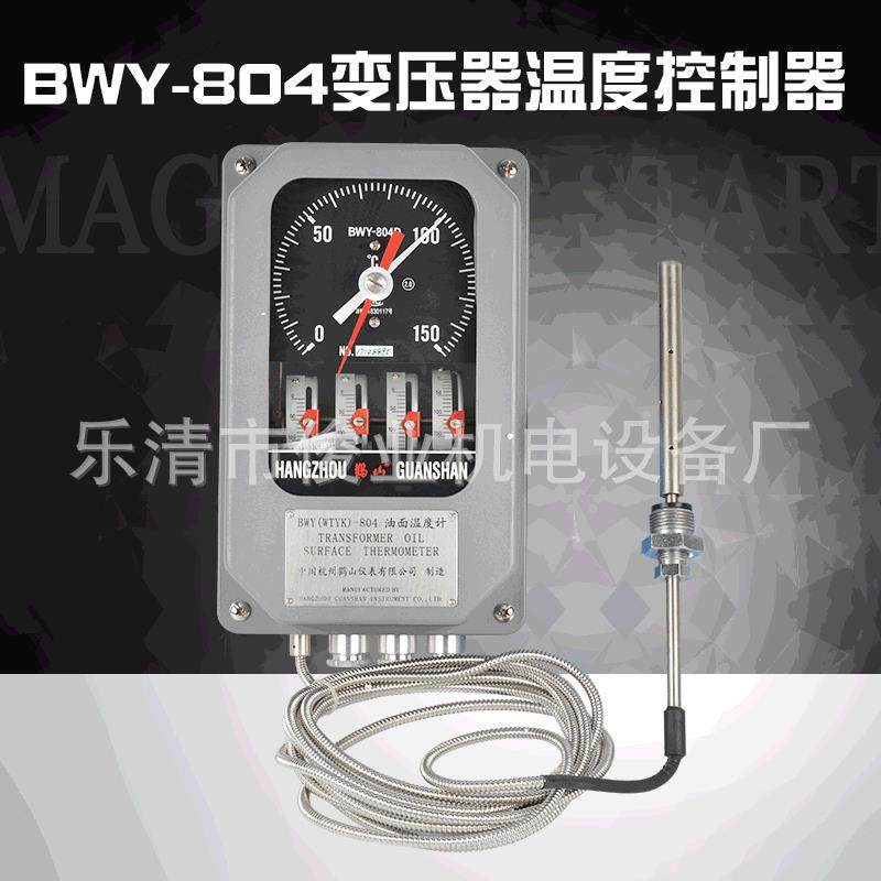 BWY-804ATH 变压器用油面温控仪BWY(WTYK)-804J(TH) BWY-804D,鲜花速递/花卉仿真/绿植园艺,割草机/草坪机,淘宝优惠券,粉丝福利购,淘宝优惠卷