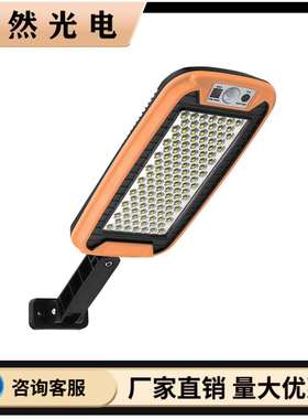 太阳能橙色壁灯蓝色人体感应户外庭院灯长方形防水照明家用小路灯