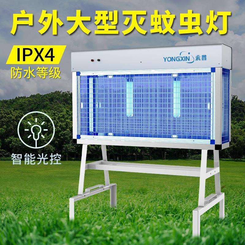 永鑫户外灭蚊灯厂家LED室外灭蚊器防水灭蝇灯捕蚊器大型庭院灭虫