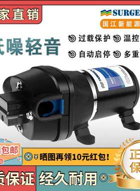 FL-34/35房车游艇船舶家用供水增压自吸泵12v24v微小型静音抽水泵