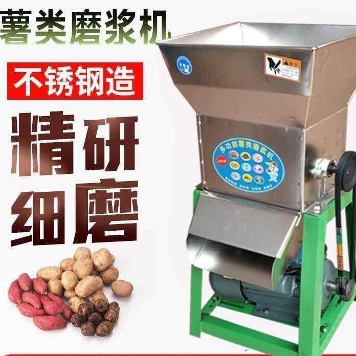 磨粉碎机土豆类机地瓜打粉机家用小型红淀粉磨浆机莲藕木纽仕