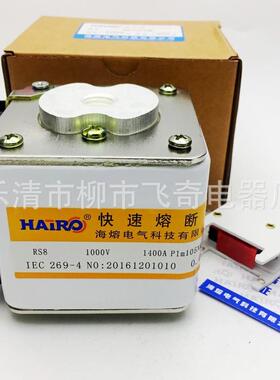 快速熔断器RS8 AC2000V 450A560A630A700A800A900A1000A-P1M105N