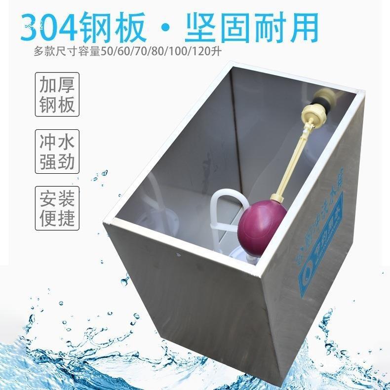 校公厕不锈钢沟槽式公共厕所60 80升304不锈钢加厚自动冲洗水箱