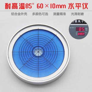 耐高温85度磁性金属万向水平仪6010高精度便携水准泡通用迷你气泡