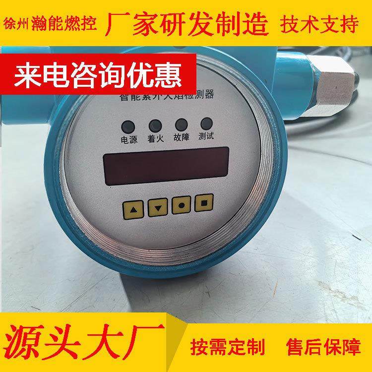 火焰检测器XHT-6B