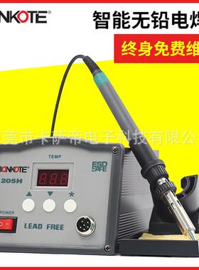 bk205焊台125w高频焊台 大功率焊台智能数显工业级