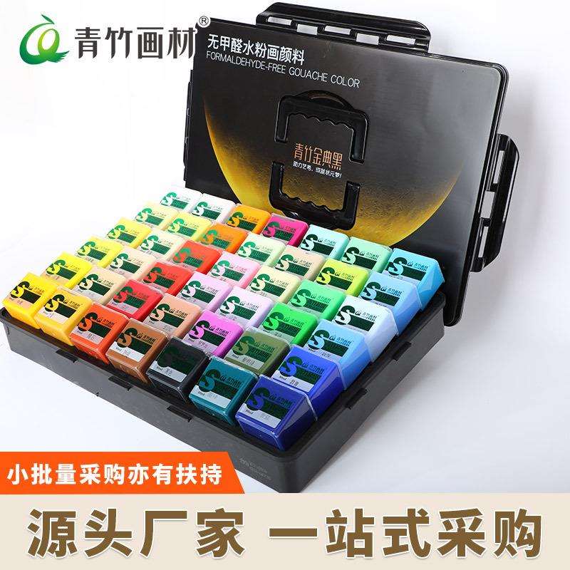 青竹金典黑42色80ml水粉颜料美术生果冻套装联考集训水粉画颜料