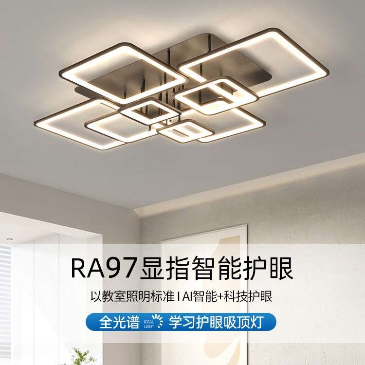 智能客厅吸顶灯现代简约意式极简设计感全屋灯具套餐组合
