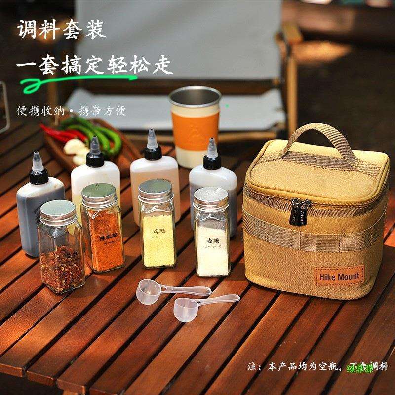野炊露营味精组合密封便携调味罐套装烧烤调料野营油瓶户外盐塑料