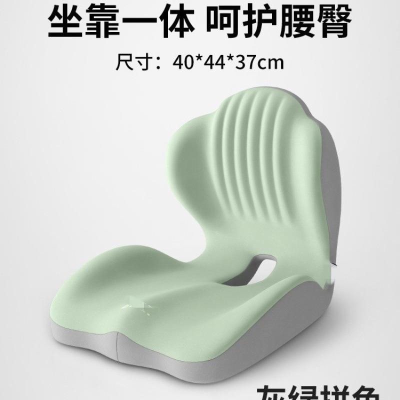 坐垫办公室久坐不累学生宿舍屁垫一体靠垫椅子护腰神器座椅靠背垫