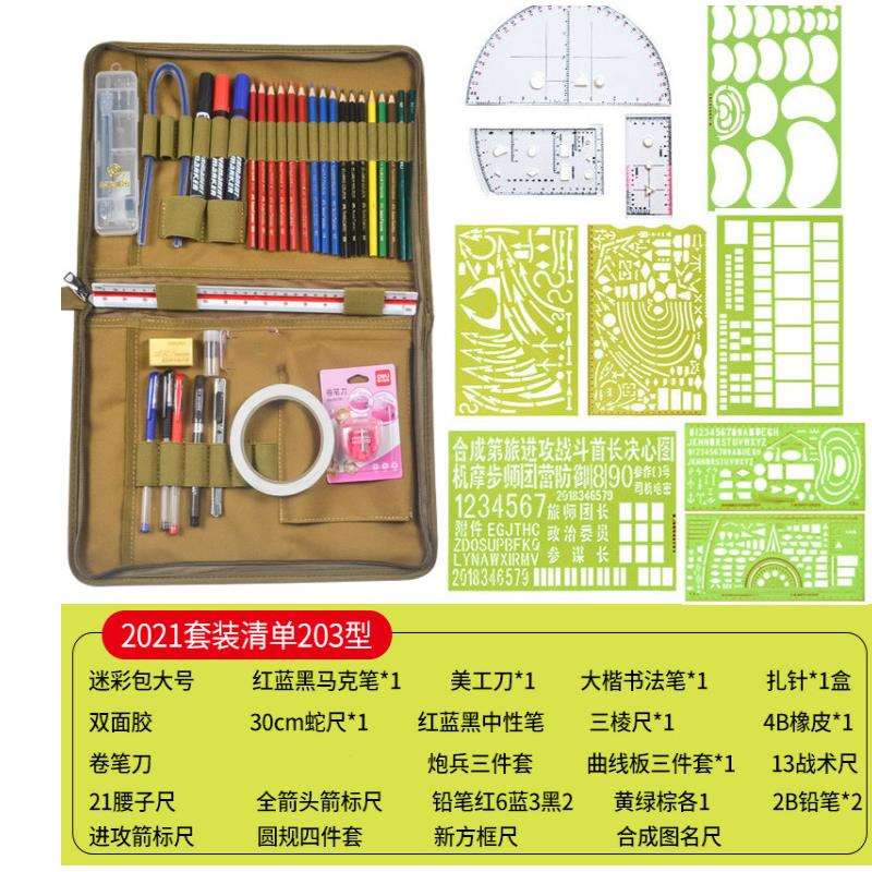 钧科JK203型标图工具套装13尺腰子尺铅笔橡皮学生用品