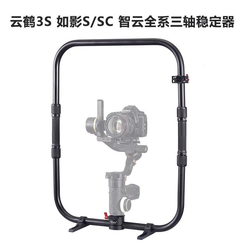 比拉特手持环 云鹤3S 如影S 如影SC三轴稳定器