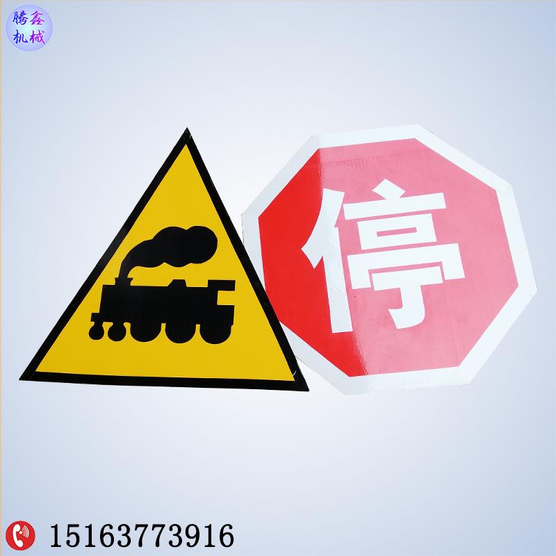 铁路道口标识牌 无人看守反光标牌 当心火车三角形交通信号标识牌