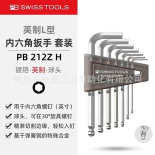 214Z L型扳手套件PB 用于内六角螺钉 瑞士PB 英寸 长款
