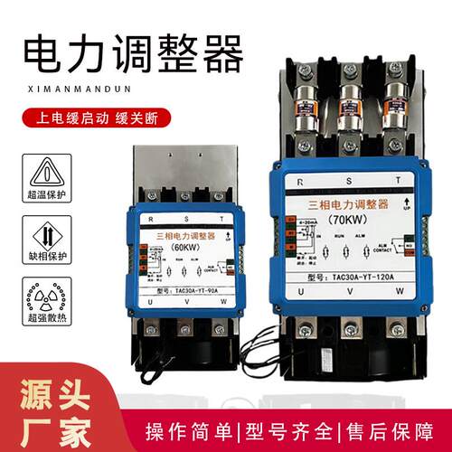 希曼顿TAC30A-YT-60A 三相电力调整器 TAC30A-YT-150+KR TAC30A
