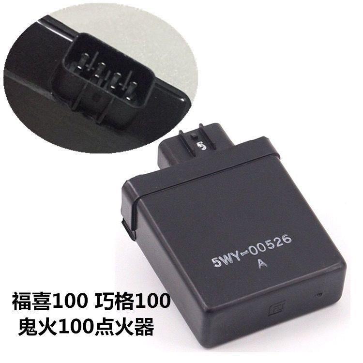 雅马飞鹰rsz鬼火100点火器 林海100发动机巧格福喜100点火器CDI
