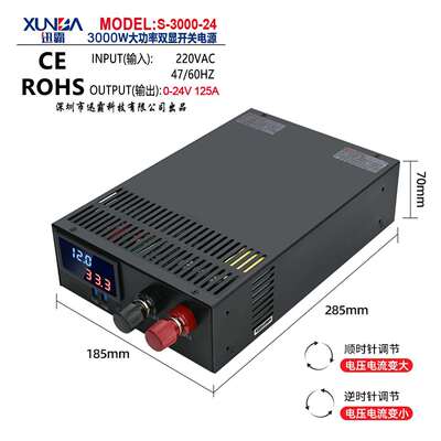 大功率开关电源2000W3000W4000W24V12V36V48V0-60伏直流100A250A