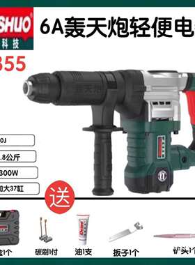 德硕单用轻便电镐0845KT/0855/6A拆铜神器混凝土破拆墙铲锤镐工具