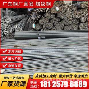 螺纹钢广东钢厂直发 HRB400E 盘螺 500E四级16厘 18厘 三级抗震