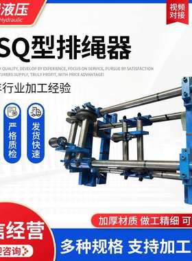 排绳器室内吊机用排绳器吊机吊装机钢丝绳排绳器PSQ型排绳器