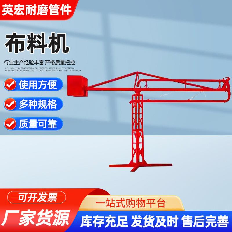 布料机建筑工地混凝土布料机12米15米18米电动手动圆筒框架布料机