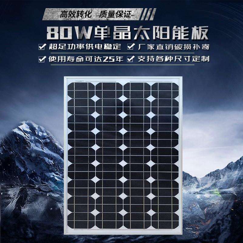 太阳能电池板100W200W单晶家用光伏充发电板系统全套太阳能板
