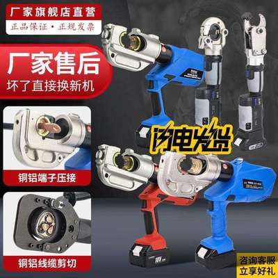 电动液压钳EZ-400 充电压线钳 充电式线缆铜铝端子PZ-300连续压接
