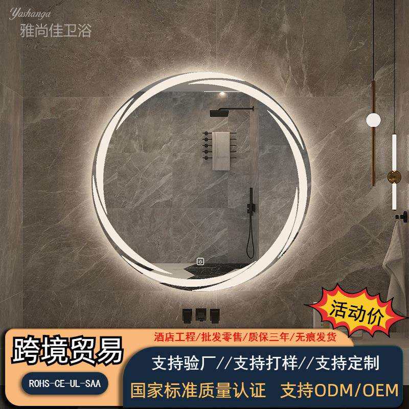 圆形智能镜卫生间高清感应除雾led带灯浴室镜镜挂墙触控化妆镜子